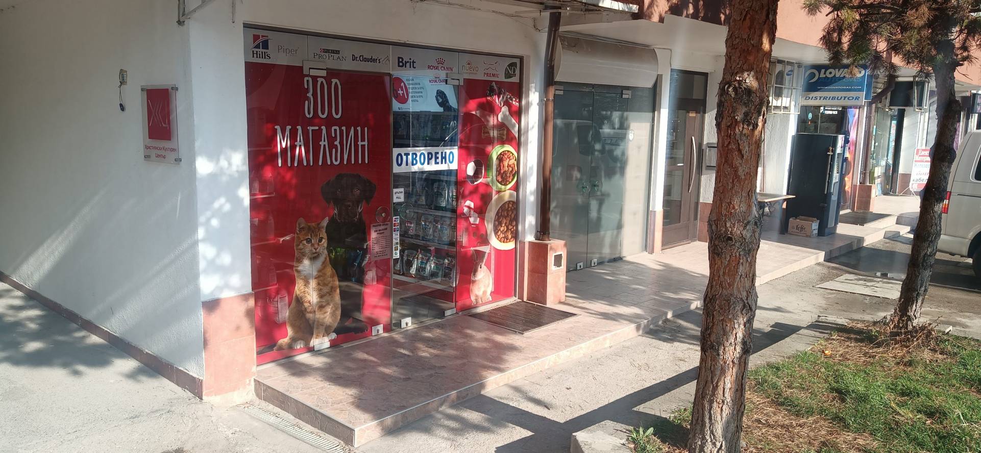 Зоомагазин "Младост",Храни и аксесоари за домашния любимец, Безплатна доставка до 1 час за стоки на склад и над 30лв. за районите на Младост, Дружба, Горубляне, Дървеница, Изток, Слатина, Панчарево